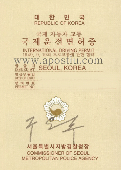 국제운전면허증, 해외에서 발급, 갱신하려면?